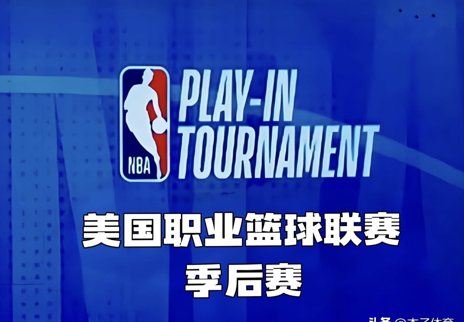 关于冲刺阶段突围战来临，明尼苏达森林狼围绕NBA总决赛篮板制胜，目标明确，轮换策略被讨论的信息